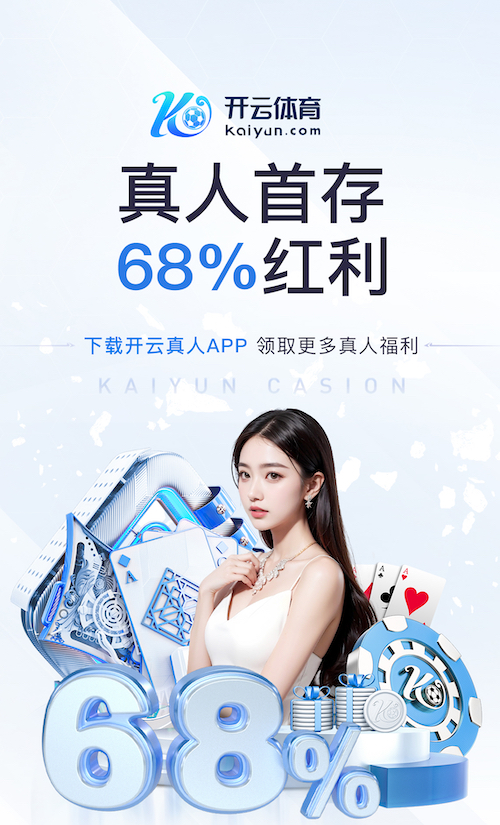k8一触即发人生赢家 2026电商推荐技术观察:人工智能引擎在电商推荐场景的A_B测试方法与转化率提升